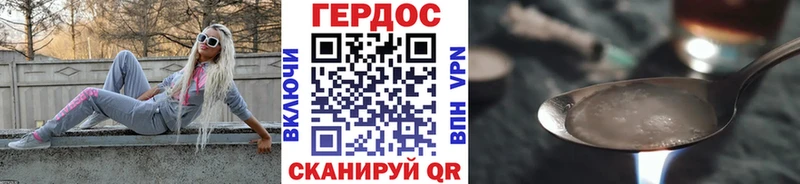 Купить где Щёкино Героин хмурый