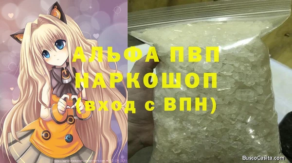 мяу мяу кристалл Беломорск