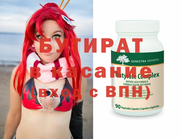 мяу мяу кристалл Беломорск