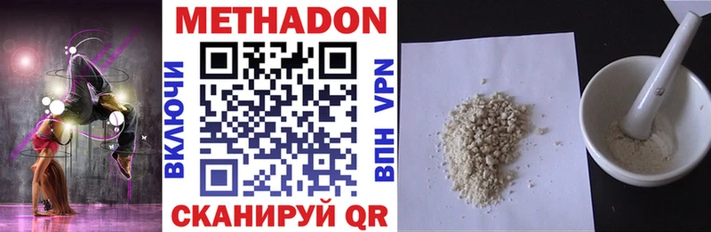 Метадон белоснежный Щёкино
