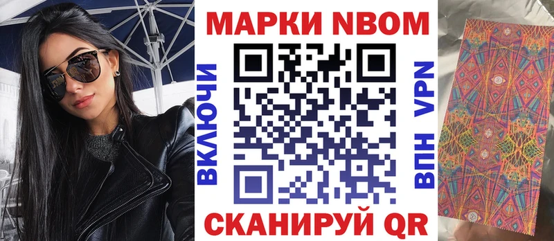 Купить где  Щёкино  Марки N-bome 1,8мг 